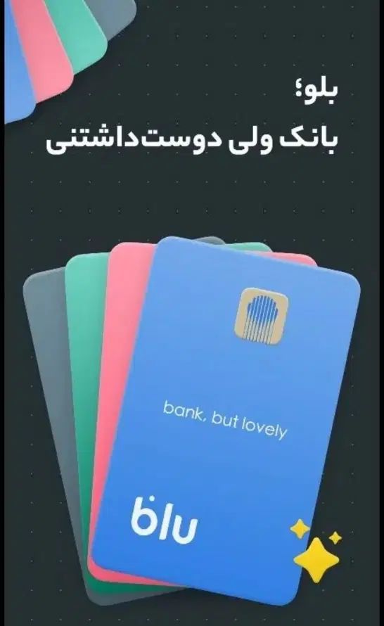 فقط تا فردا حساب باز کن ۱میلیون ریال جایزه با بلو|کارت هدیه و تخفیف|مشهد, سجاد شهر|دیوار