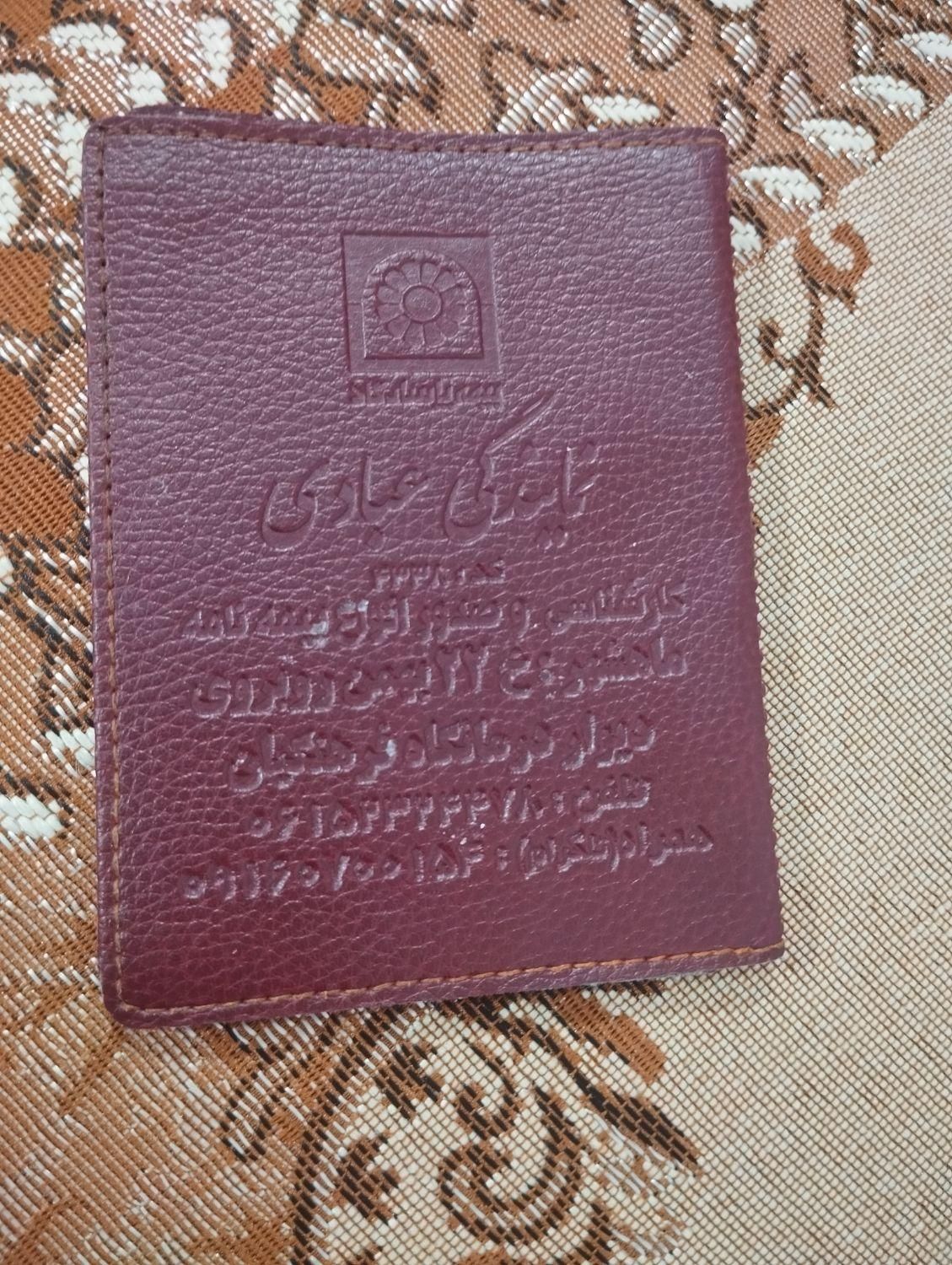 گمشده کیف مدارک وکارت|اشیا|امیدیه, |دیوار