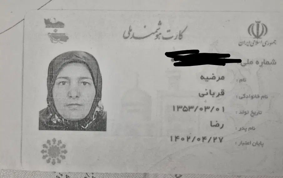 کیف پول و مدارک گمشده|اشیا|مشهد, حرم مطهر رضوی|دیوار