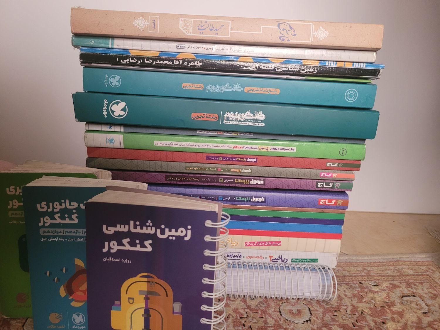 کتاب های کنکور و نهایی رشته تجربی|کتاب و مجله آموزشی|تهران, بروجردی|دیوار