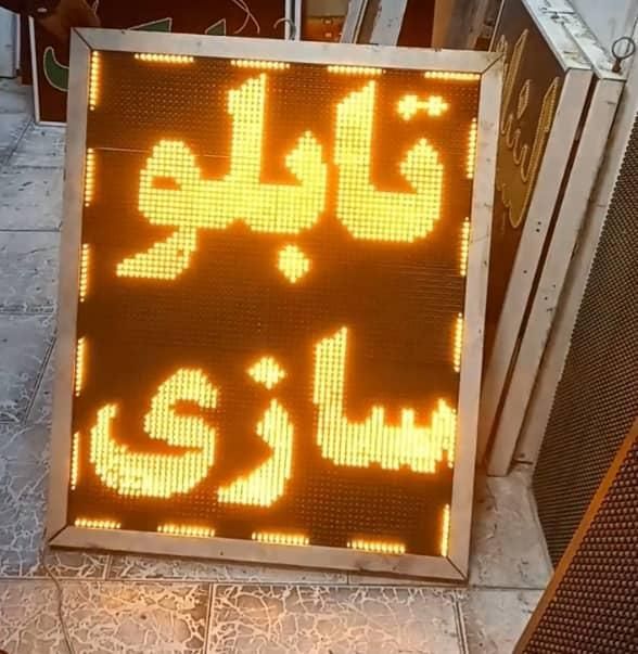 ساخت تعمیر فروش تابلو روان ال ای دی قطعات خرید|خدمات پیشه و مهارت|تهران, توحید|دیوار