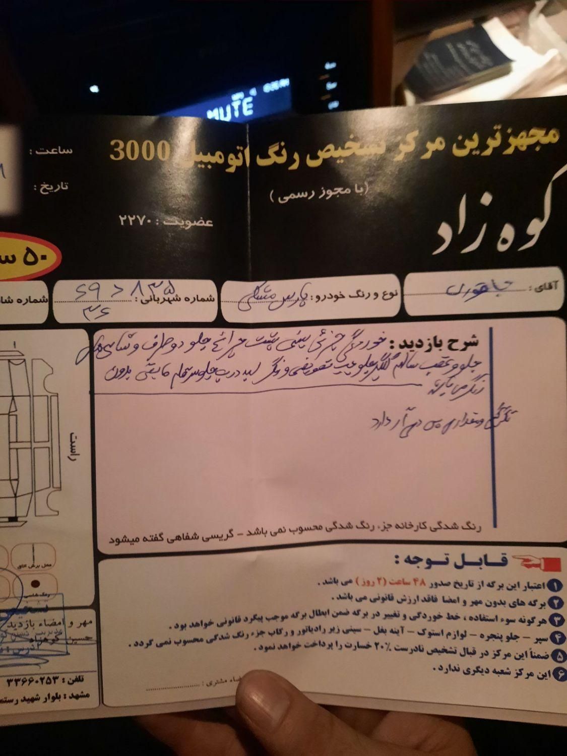 پژو پارس LX TU5، مدل ۱۴۰۱|خودرو سواری و وانت|مشهد, شهید آوینی|دیوار
