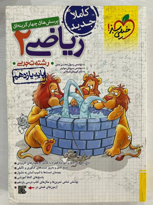 کتاب های خیلی سبز|کتاب و مجله آموزشی|کرج, جهان‌شهر|دیوار