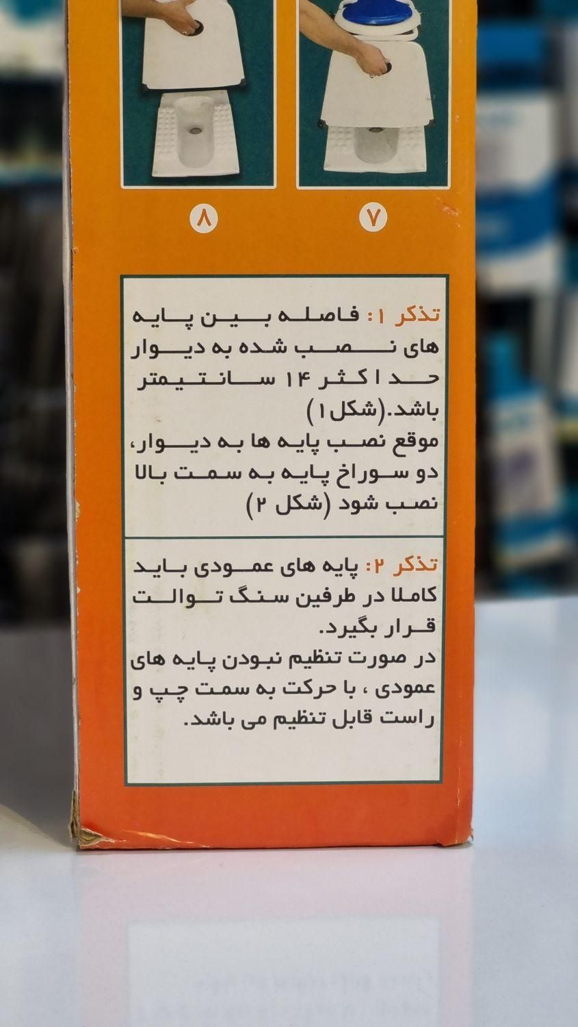 توالت فرنگی دیواری رسا به همراه قیف تاشو سیلیکونی|آرایشی، بهداشتی، درمانی|ارومیه, |دیوار