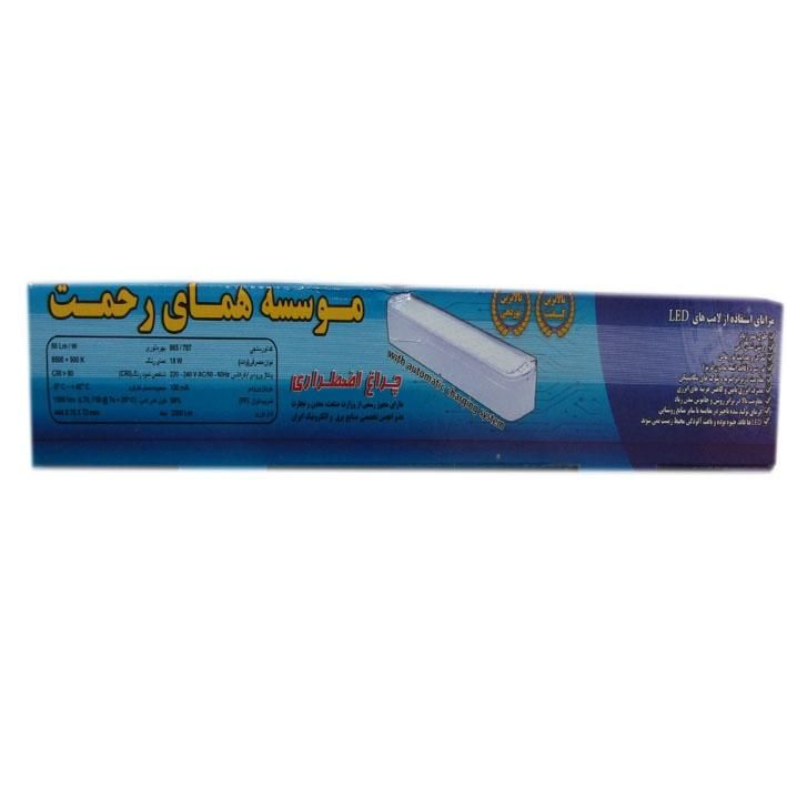 اضطراری همای رحمت 60 SMD|لامپ و چراغ|اصفهان, تیران|دیوار