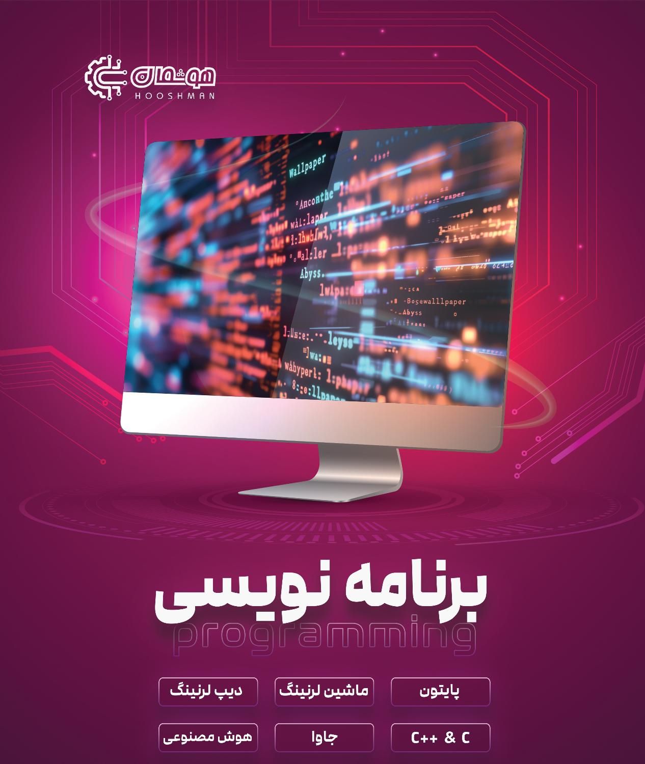 آموزش تخصصی پایتون و هوش مصنوعی|خدمات آموزشی|مشهد, وکیل‌آباد|دیوار