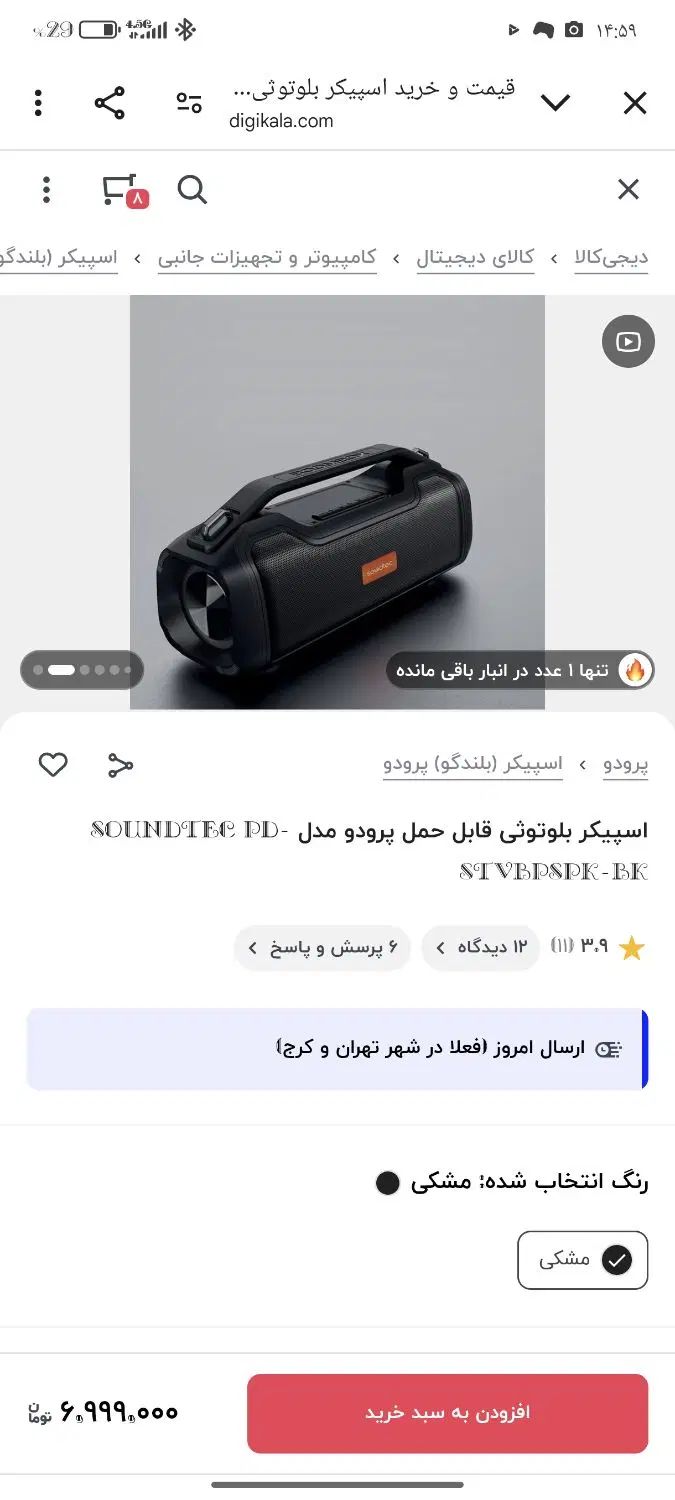 باند|پخش‌کننده همراه|کرج, کمال‌شهر|دیوار