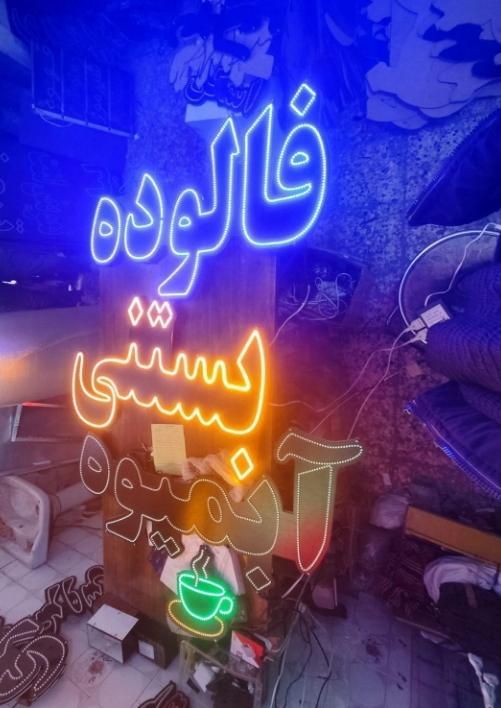 تابلو ال ای دی صبحانه فالوده بستنی قهوه ذرت|فروشگاه و مغازه|قم, سالاریه|دیوار