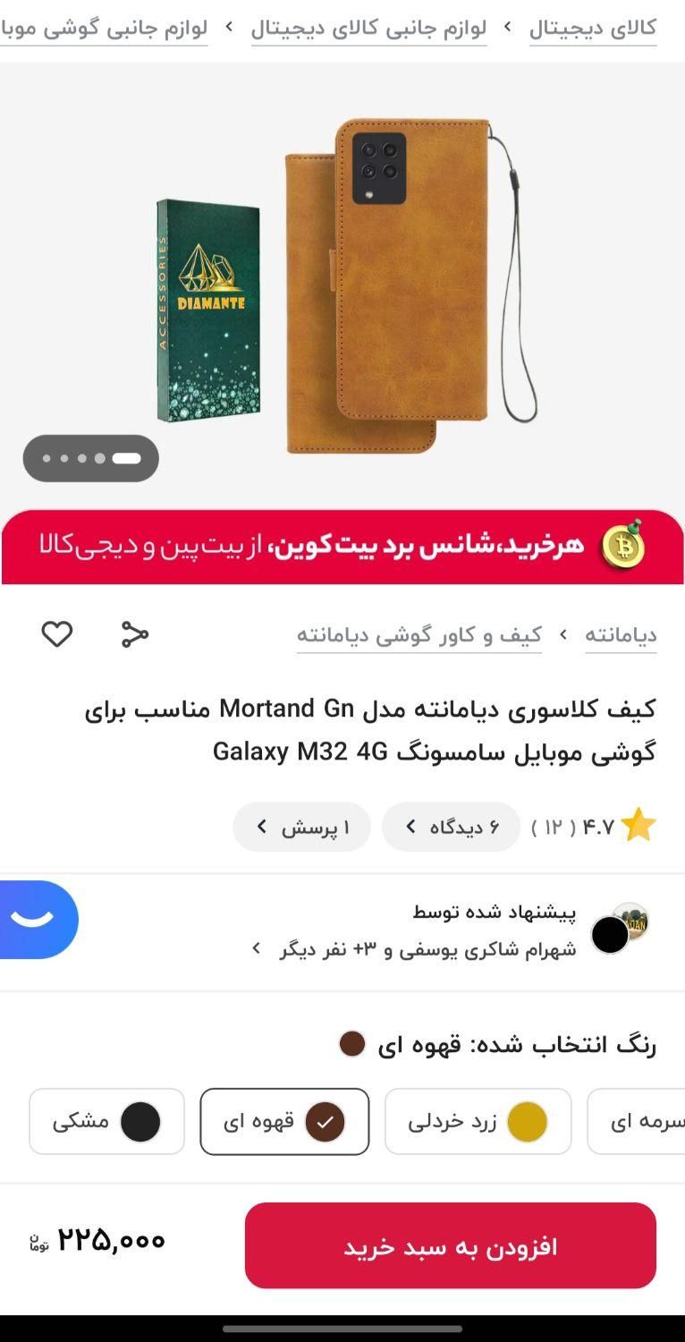 کیف کلاسوری دیامانته مناسب گوشی سامسونگ|لوازم جانبی موبایل و تبلت|تهران, دربند|دیوار