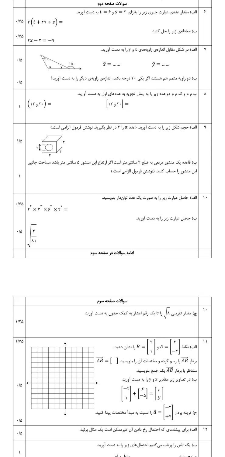 تایپ حرفه ای متن و ساخت پاورپوینت دانشجویی/ اداری|خدمات رایانه‌ای و موبایل|بندر امام خمینی, |دیوار