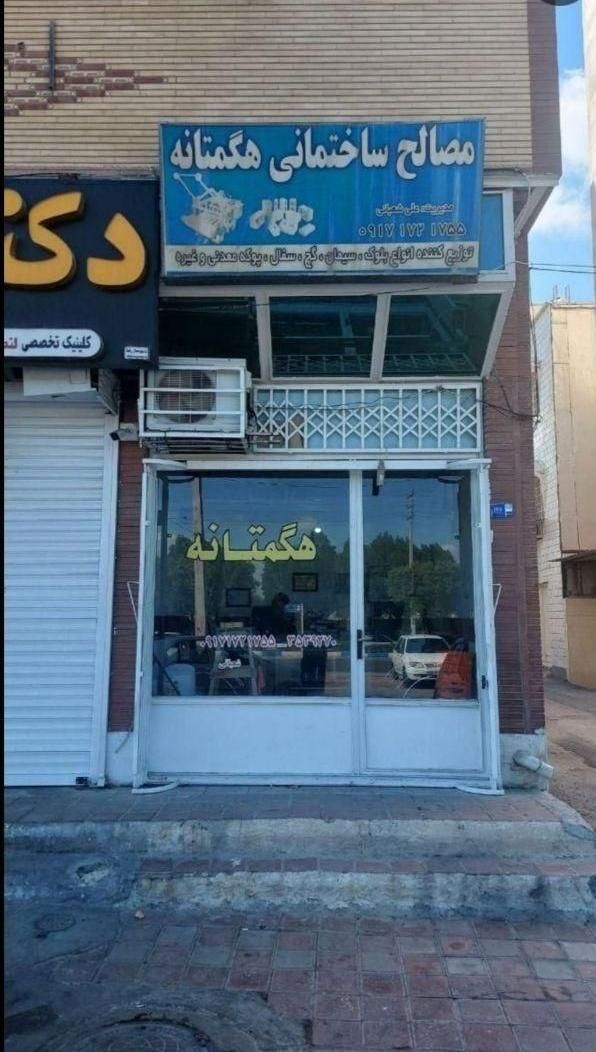 مصالح ساختمانی|مصالح و تجهیزات ساختمان|بوشهر, |دیوار