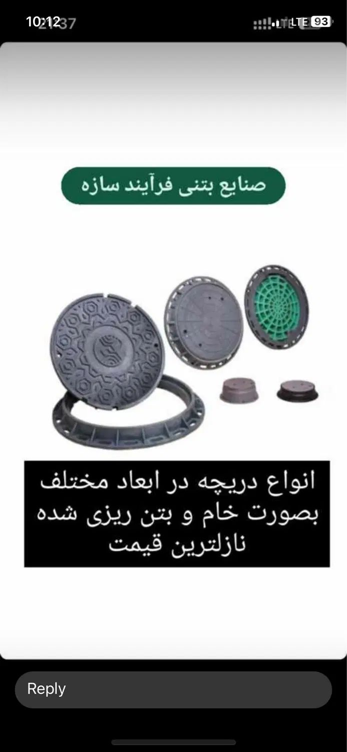 تانکر‌دریچه‌منهول‌فاضلاب‌لوله‌پلی‌اتیلن‌کفشور‌چدن‌|مصالح و تجهیزات ساختمان|تهران, تولید دارو|دیوار