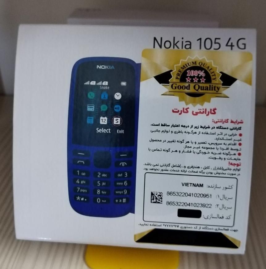 نوکیا 105 2019 اصل ویتنام 106|موبایل|میبد, |دیوار
