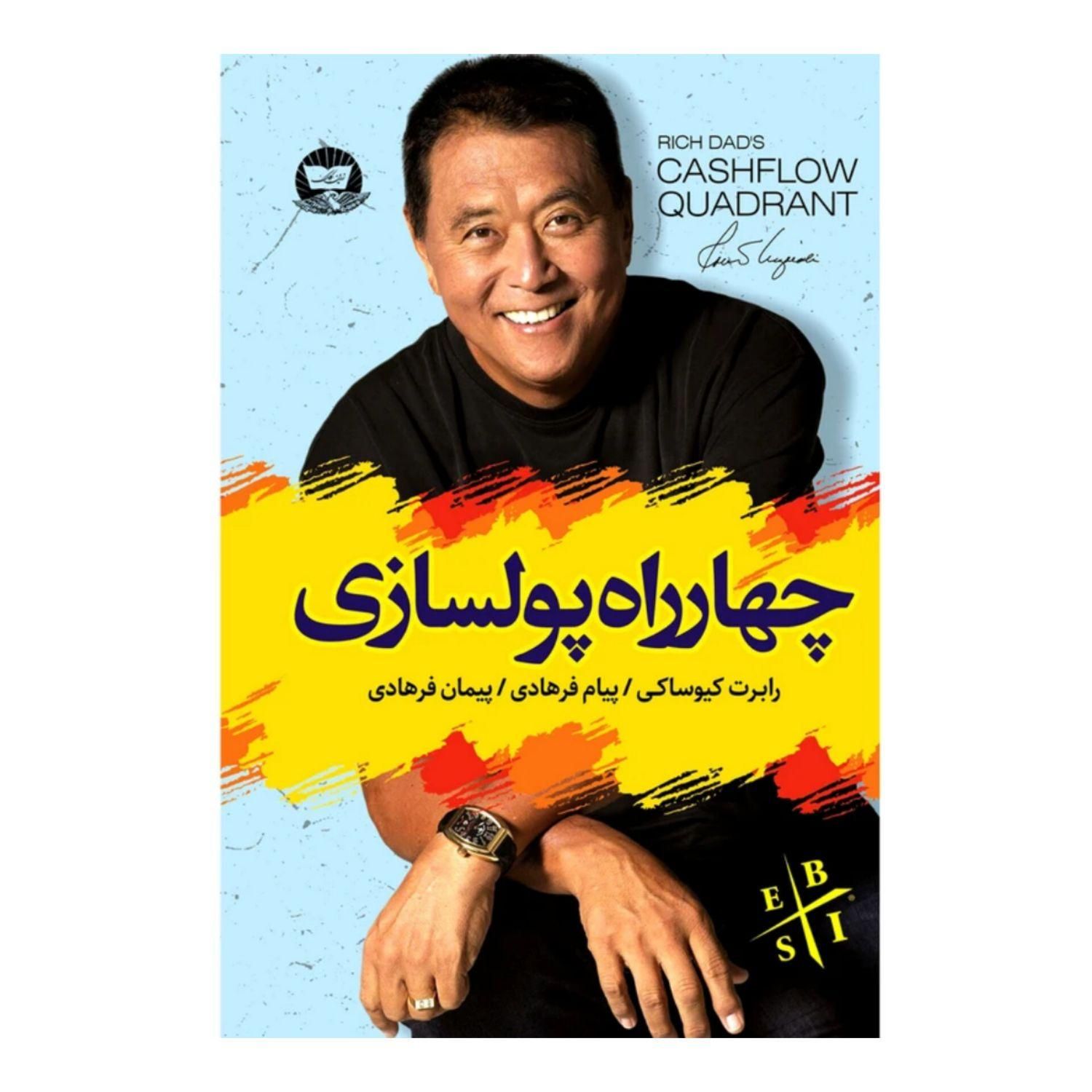 فروش تعدادی کتاب با تخفیف ویژه|کتاب و مجله آموزشی|خرمدره, |دیوار