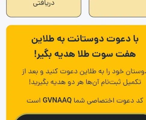 0.3صوت طلا رایگان در طلاین|جواهرات|مشهد, هدایت|دیوار