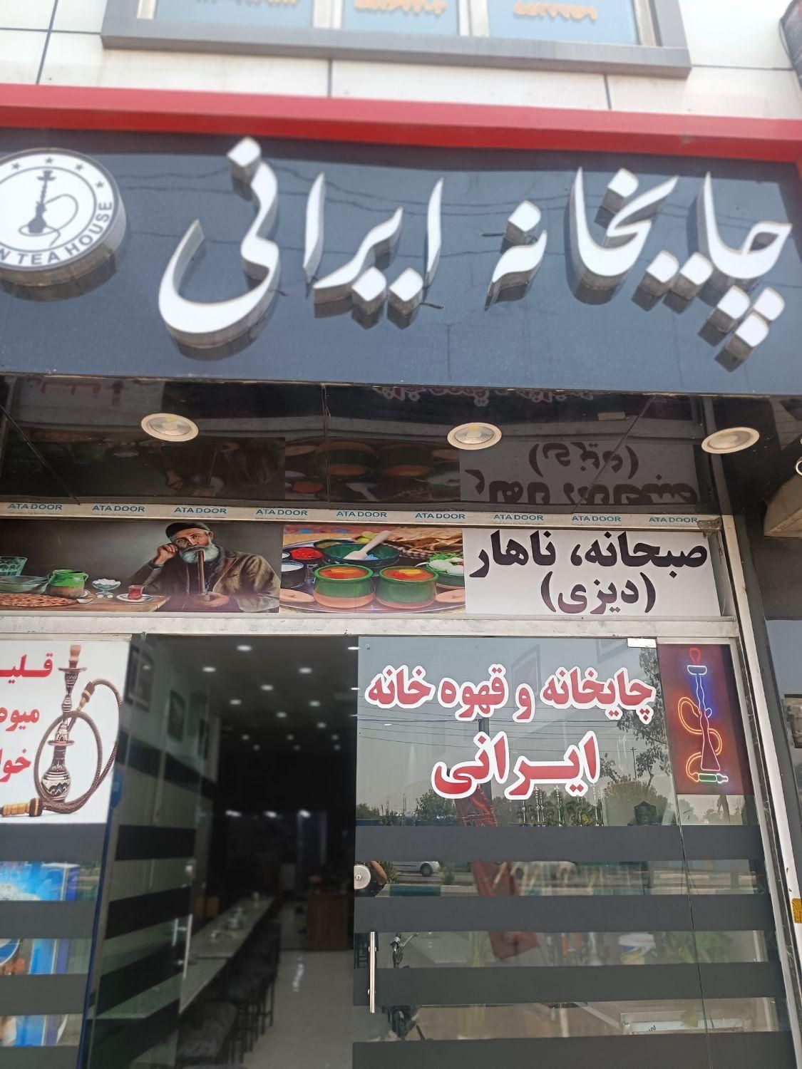 کارگر قهوه خانه|استخدام خدمات فروشگاه و رستوران|چهاردانگه (تهران), |دیوار