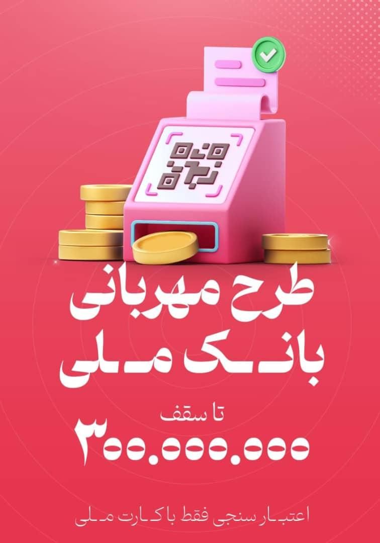 تسهیلات بانکی آسان ملی ورسالت|خدمات مالی، حسابداری، بیمه|مسجد سلیمان, |دیوار
