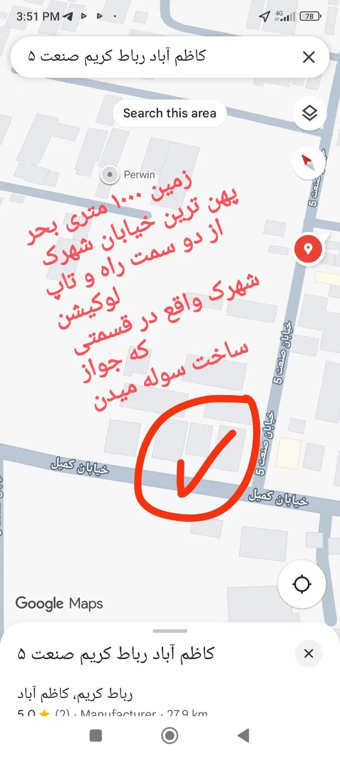 زمین 1000 متری سند شهرک صنعتی کاظم آباد تاپ لوکیشن|فروش زمین و ملک کلنگی|رباط‌کریم, شهرک صنعتی پاسارگاد|دیوار