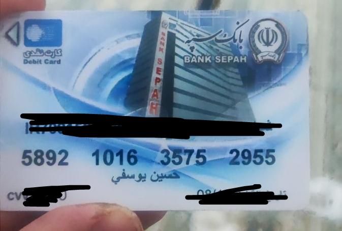 کارت بانکی گم شده|اشیا|شاندیز, |دیوار
