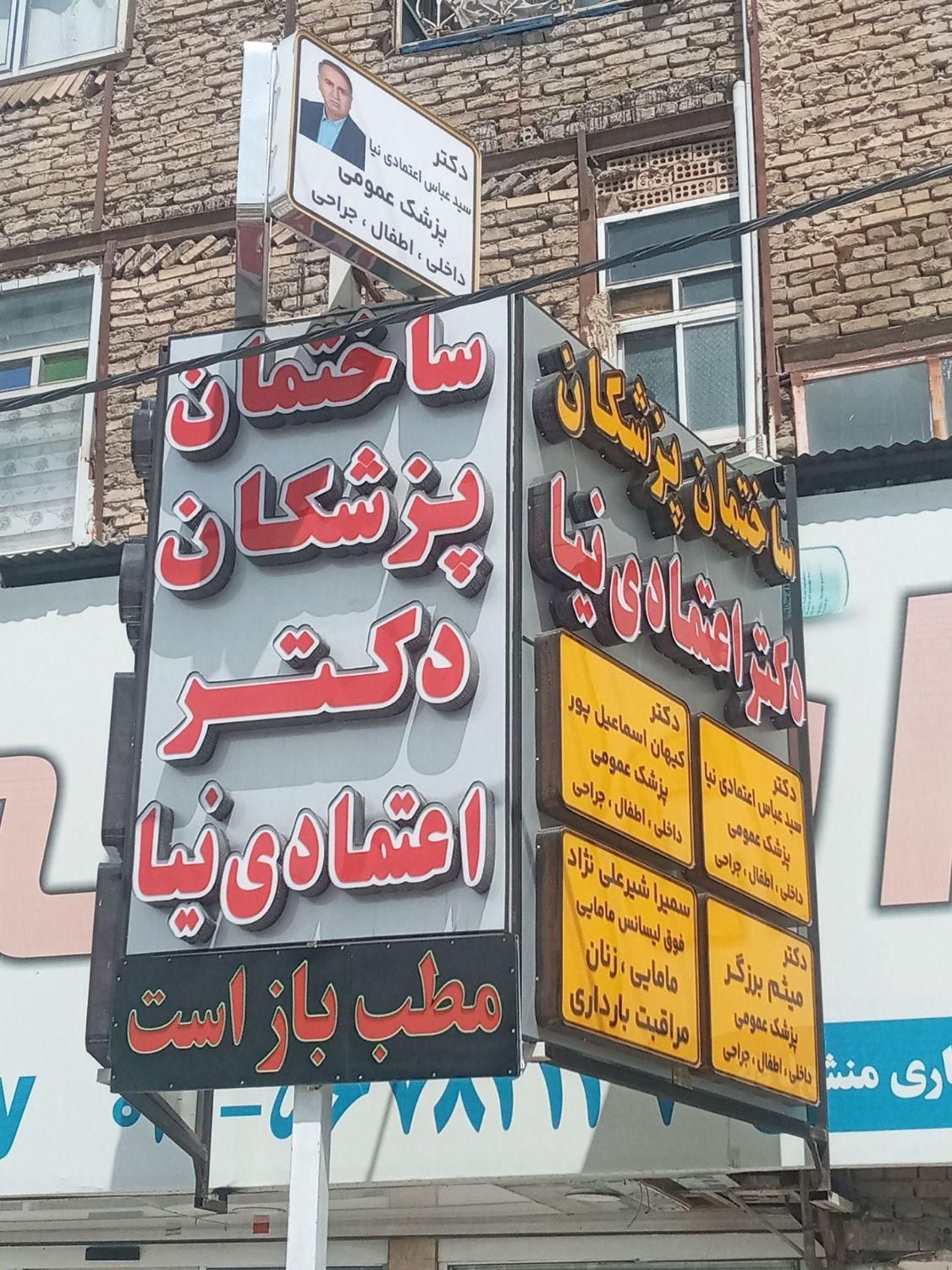 تابلو روان ،Led ثابت ،کامپوزیت چنلیوم ،حروف ستیل|فروشگاه و مغازه|نسیم‌شهر, |دیوار