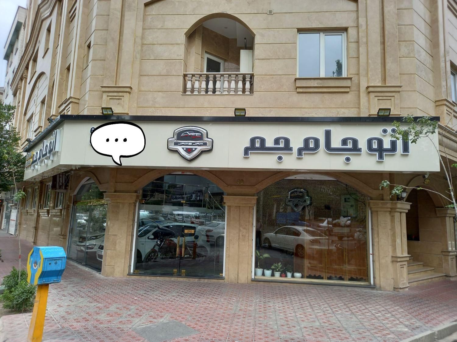 نمایشگاه اتومبیل|فروش مغازه و غرفه|تهران, جمال‌زاده|دیوار
