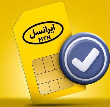 خطوط رند و بیاد ماندنی ایرانسل|سیم‌کارت|اهواز, کیانپارس |دیوار