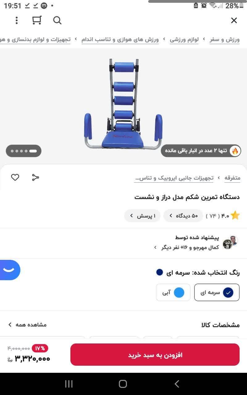 دراز نشست|تجهیزات ورزشی|قم, زنبیل آباد|دیوار