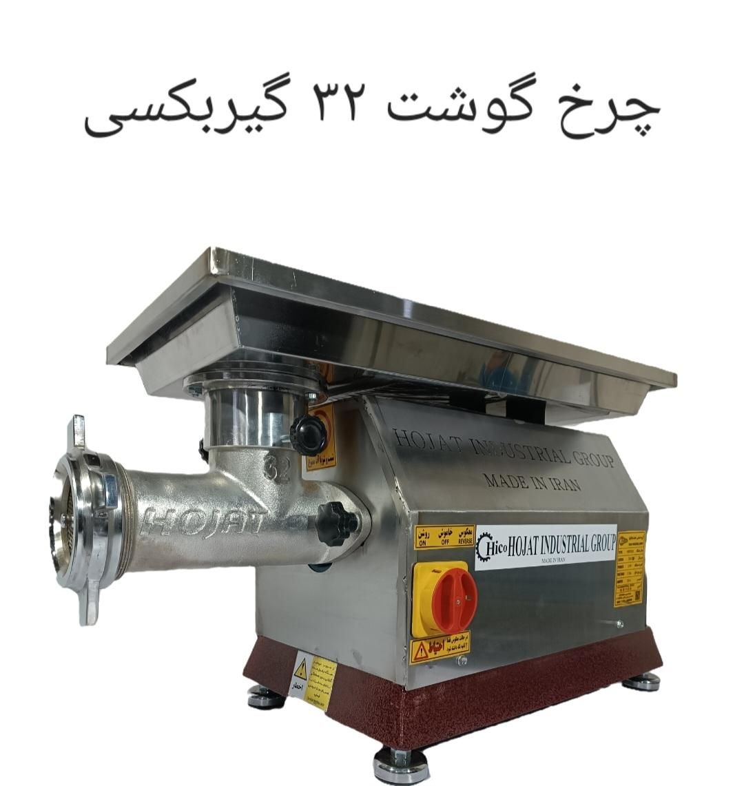چرخ گوشت صنعتی  52تسمه ای هایکو  واجاق گاز بزرگ|فروشگاه و مغازه|مشهد, توس (بلوار توس)|دیوار