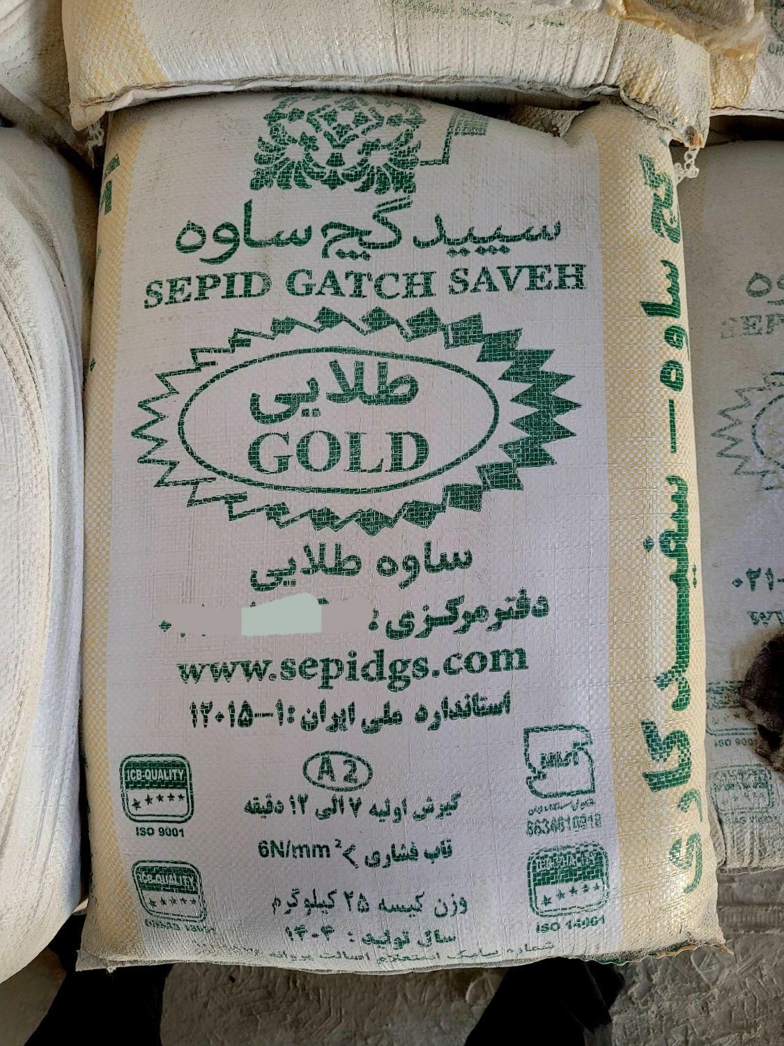 گچ طلایی|مصالح و تجهیزات ساختمان|ساوه, |دیوار