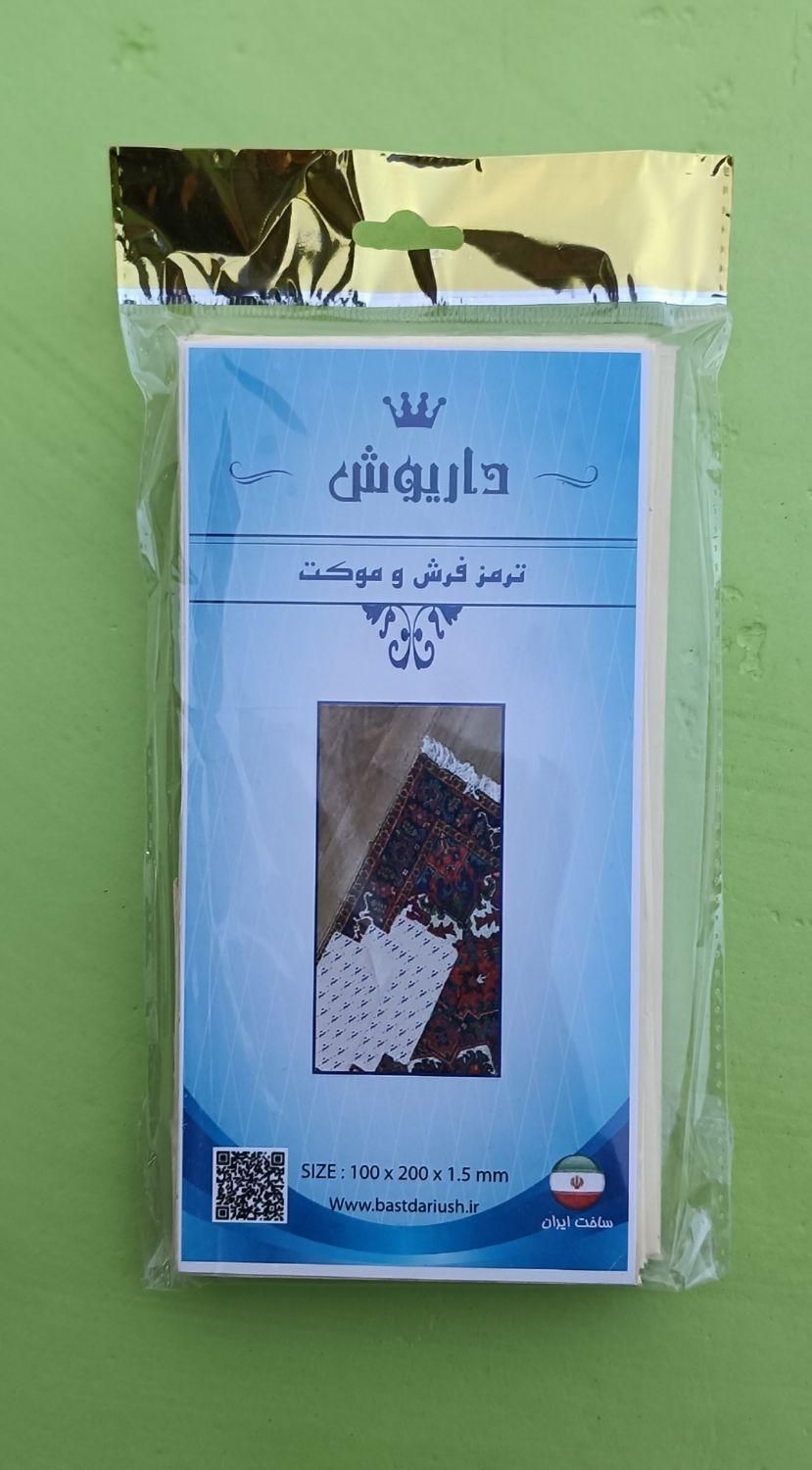 بست پله و ترمز فرش گیره پله|عمده‌فروشی|ماهدشت, |دیوار
