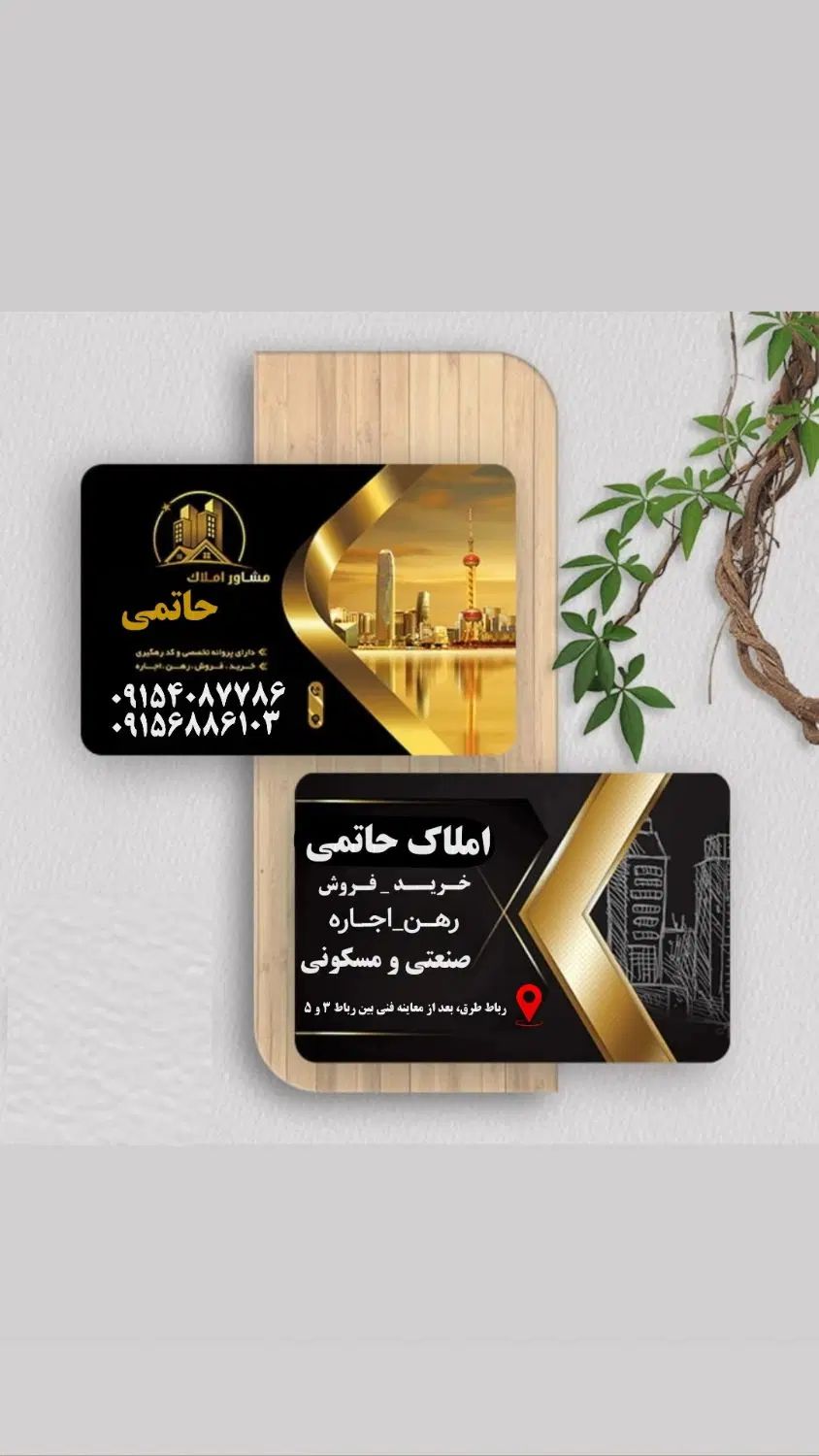 املاک حاتمی فروش ۱۴۰ متری صنعتی|فروش دفتر صنعتی، کشاورزی، تجاری|مشهد, رباط طرق|دیوار