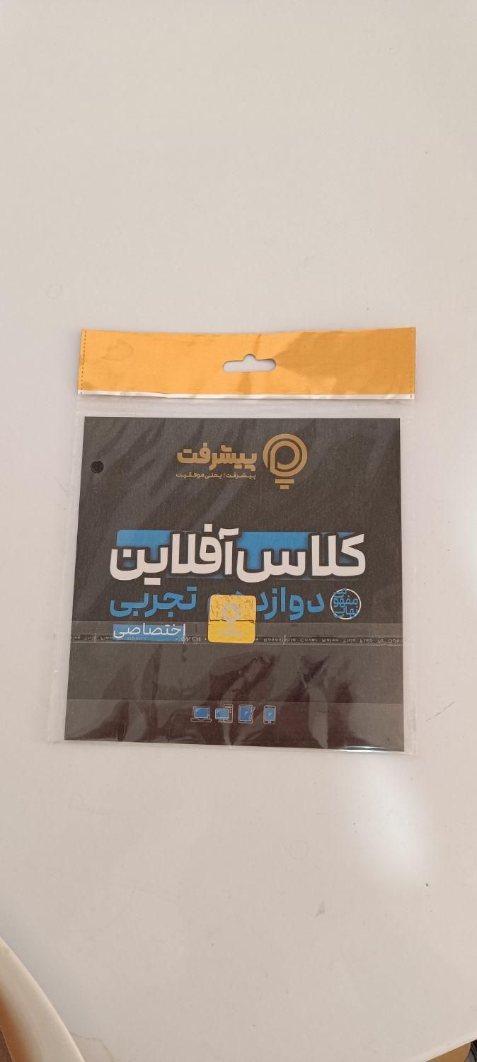 کتاب جمع بندی ریاضی خیلی سبز و ویدیو آموزشی|کتاب و مجله آموزشی|شیراز, عفیف‌آباد|دیوار