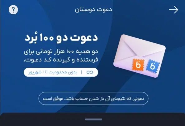ثبت نام بلو بانک|کارت هدیه و تخفیف|تهران, میدان ولیعصر|دیوار
