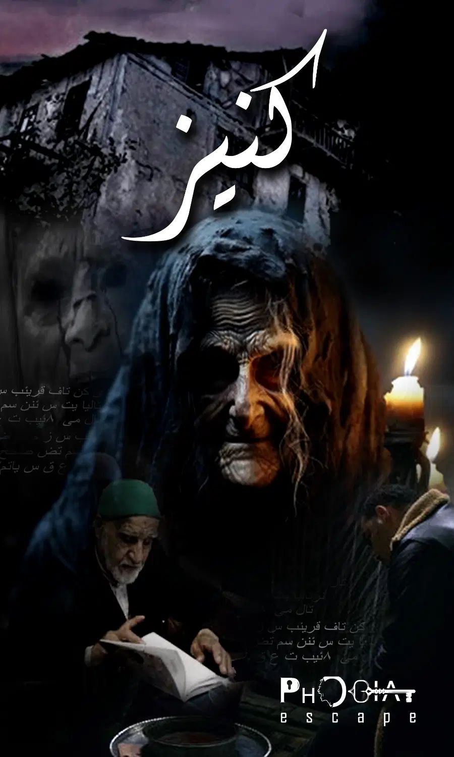 اکتوراتاق فرار|استخدام هنری و رسانه|کرج, دولت‌آباد|دیوار
