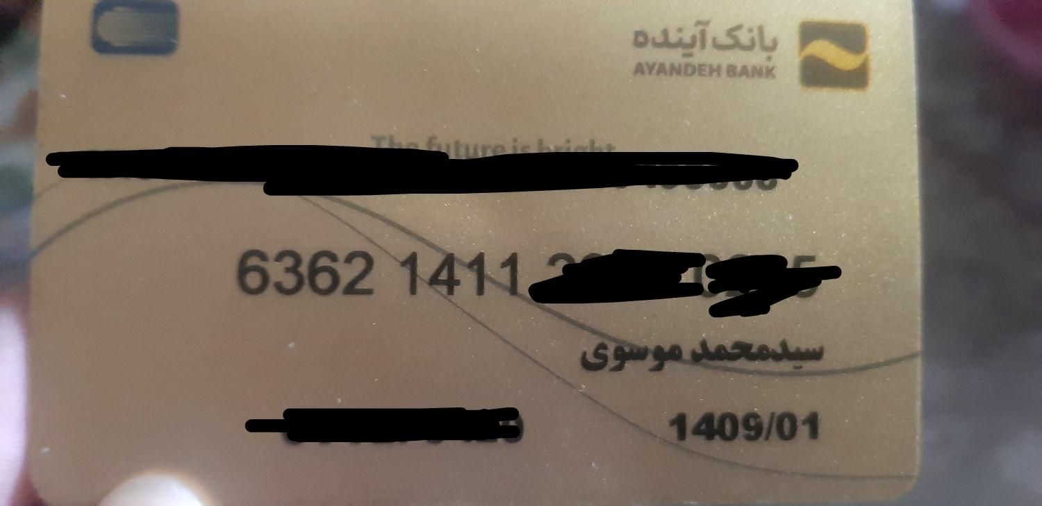 مدارک گم شده|اشیا|رشت, سلیمانداراب|دیوار