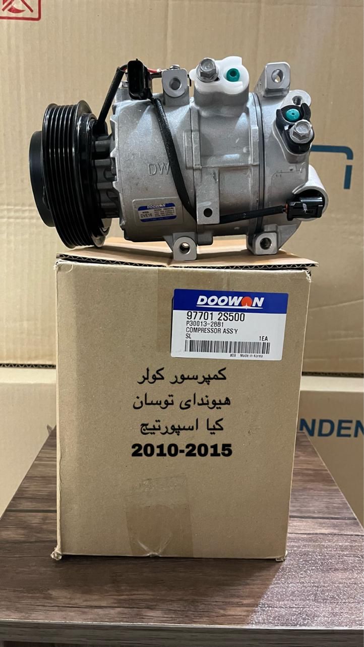 کمپرسور کولر رادیاتور لوازم یدکی اصلی هیوندا و کیا|قطعات یدکی و لوازم جانبی|تهران, بهارستان|دیوار