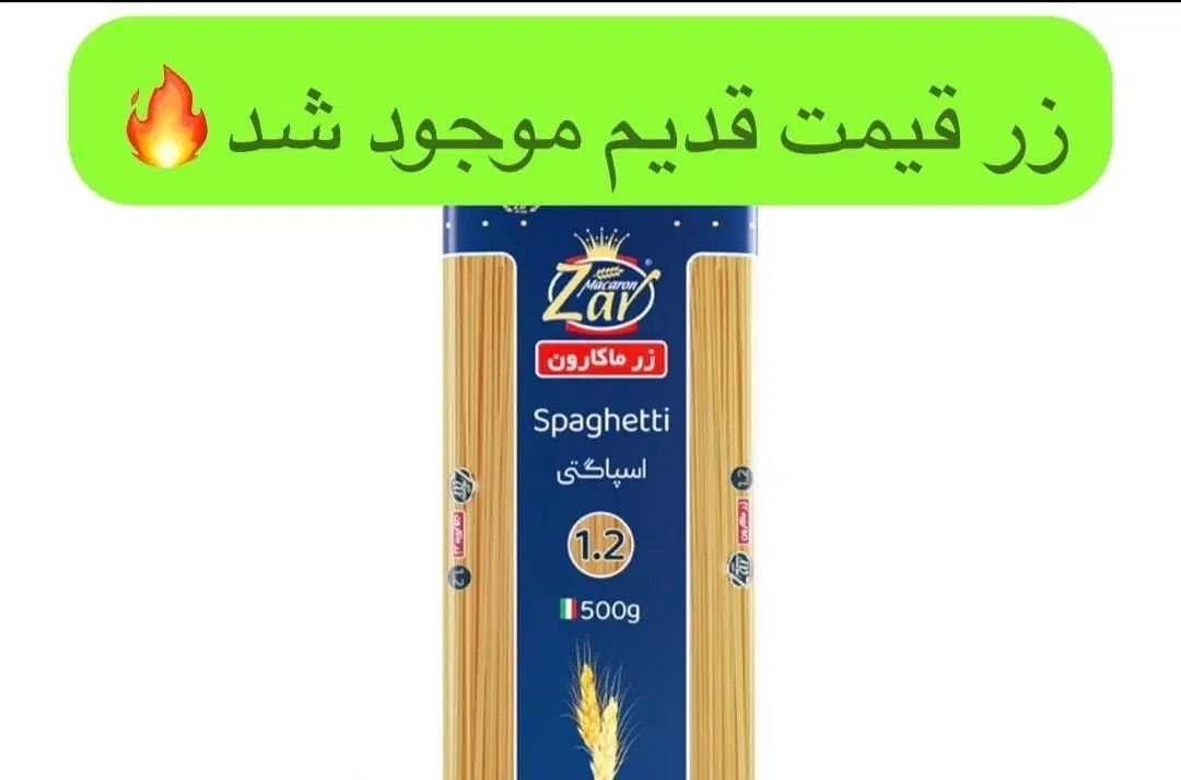روغن، ماکارونی، سویا، تن ماهی، رب گوجه فرنگی|خوردنی و آشامیدنی|مشهد, امام رضا (ع)|دیوار
