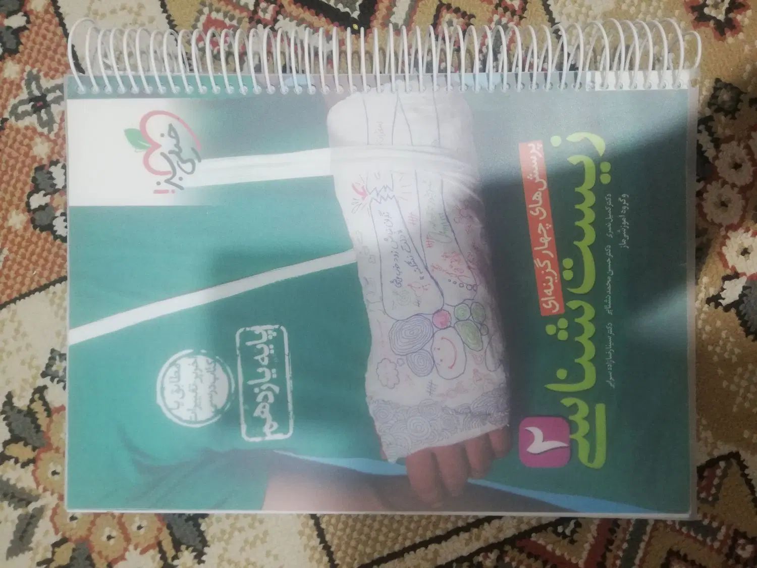 فرمول بیست کنکور خیلی سبز قلمچی مبتکران مهروماه|کتاب و مجله آموزشی|مشهد, شهید فرامرز عباسی|دیوار