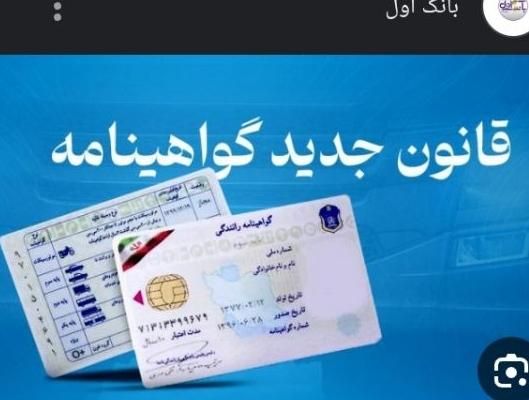 راننده‌شو کانون آموزشگاه‌‌ ایده‌ سازان راهگ‌شاه|خدمات آموزشی|اردبیل, |دیوار