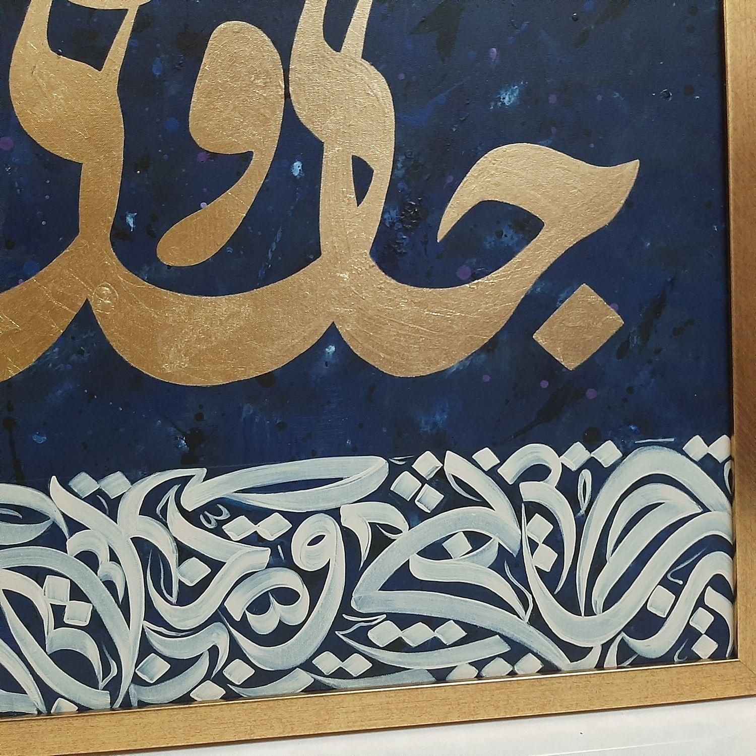تابلو نقاشی خط کالیگرافی|تابلو، نقاشی، عکس|تهران, دروازه شمیران|دیوار