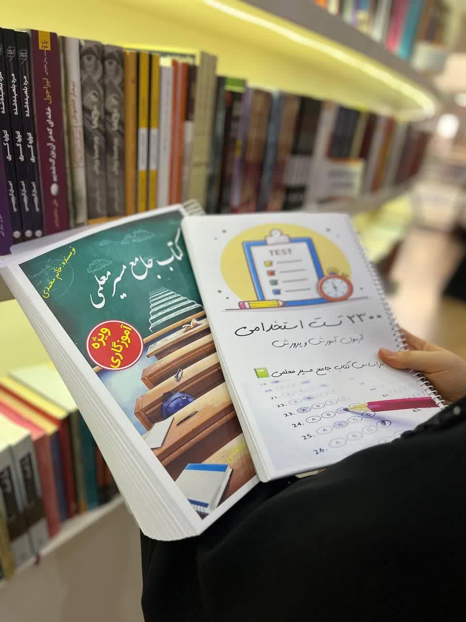 منبع طلایی استخدامی آموزش و پرورش|لوازم التحریر|تهران, بهداشت|دیوار