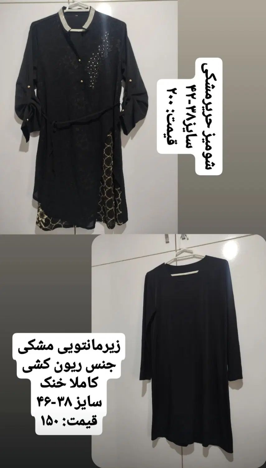 تعدادی لباس،کیف،کفش قیمت پایین|لباس|رشت, سلیمانداراب|دیوار