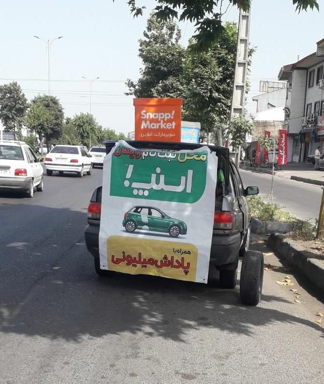 خدمات ثبت نام رایگان اسنپ|اشتراک سفر|رشت, کوی امام رضا|دیوار