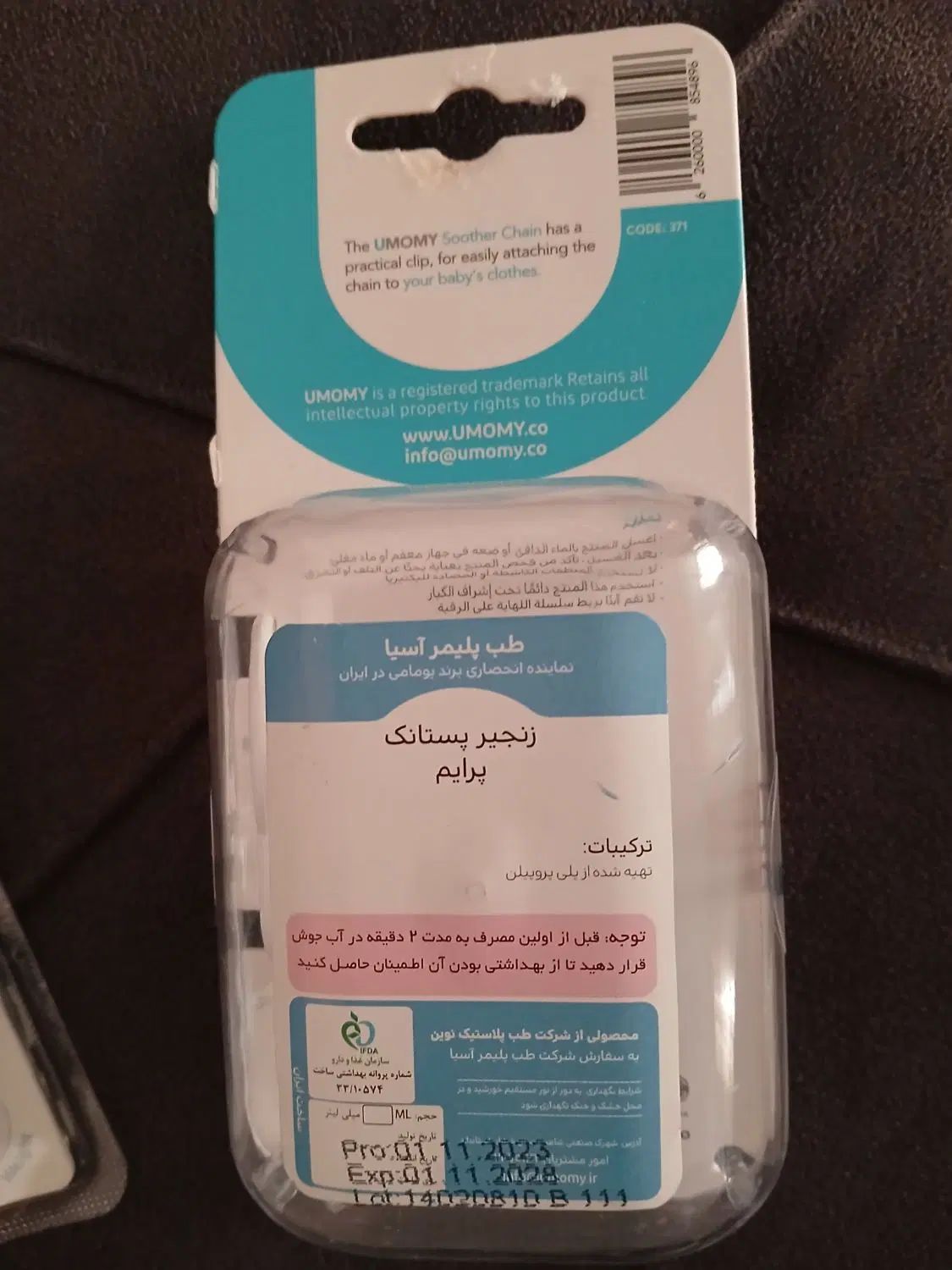 پستونک و بند پستونک|اسباب و اثاث بچه|کرج, شهرک امام رضا (ع)|دیوار