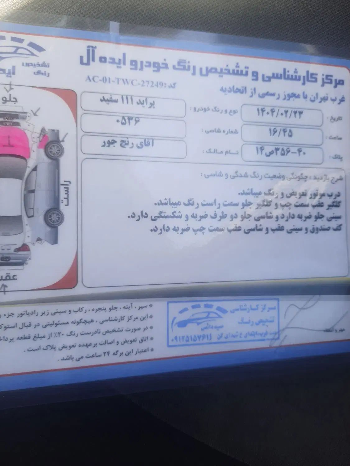 پراید 111 EX، مدل ۱۳۹۷|خودرو سواری و وانت|تهران, شهران جنوبی|دیوار