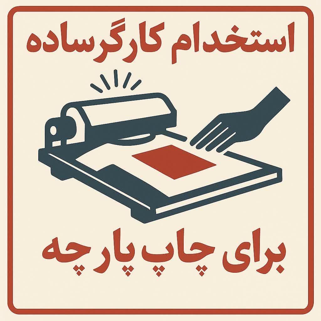 استخدام کارگر ساده|استخدام صنعتی، فنی، مهندسی|تهران, ابوذر (منطقه ۱۵)|دیوار
