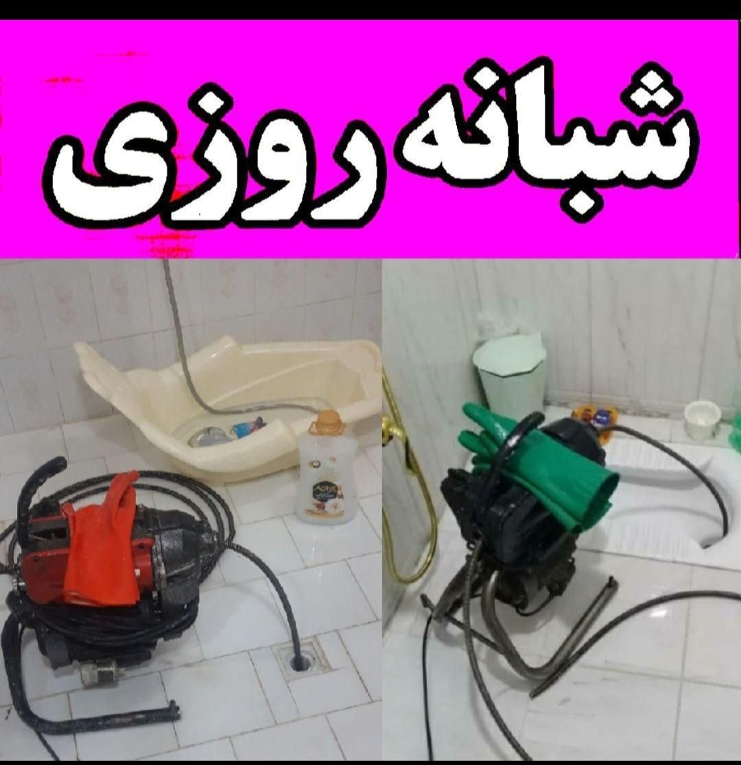 لوله بازکنی گوهردشت باغستان حصارک شاهین ویلا موذن|خدمات پیشه و مهارت|کرج, گوهردشت|دیوار