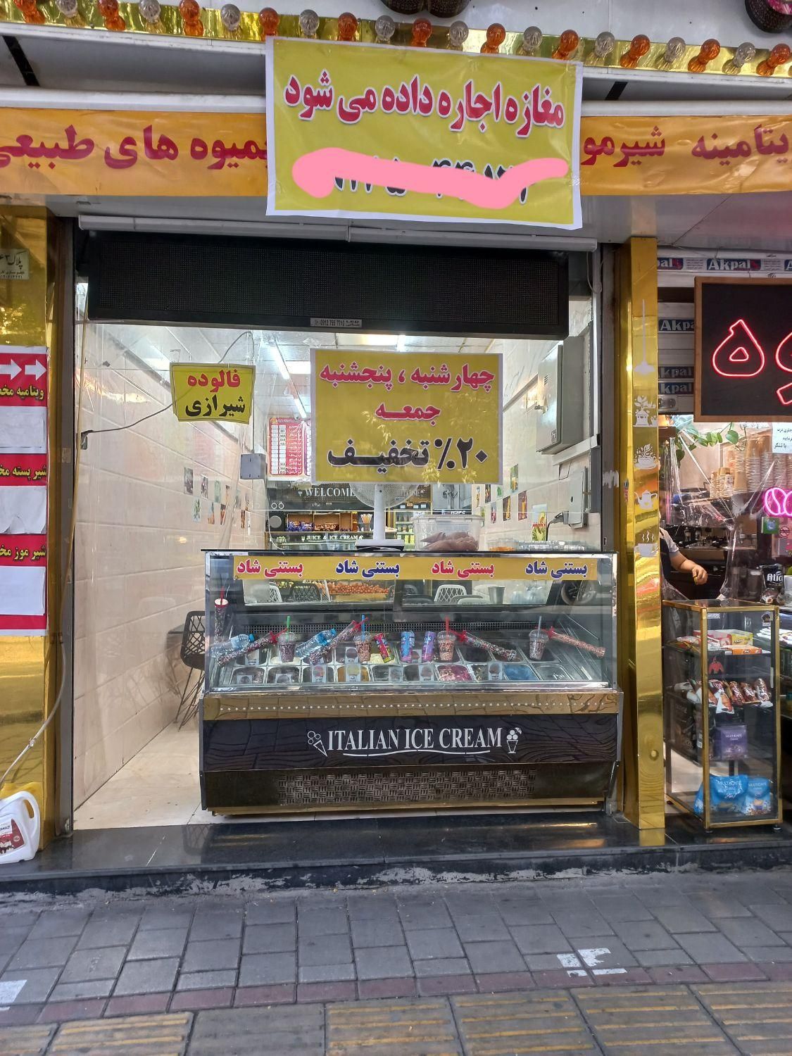 اجاره مغازه براصلی فلاح (۲۰متری ابوذر)|اجارهٔ مغازه و غرفه|تهران, فلاح|دیوار
