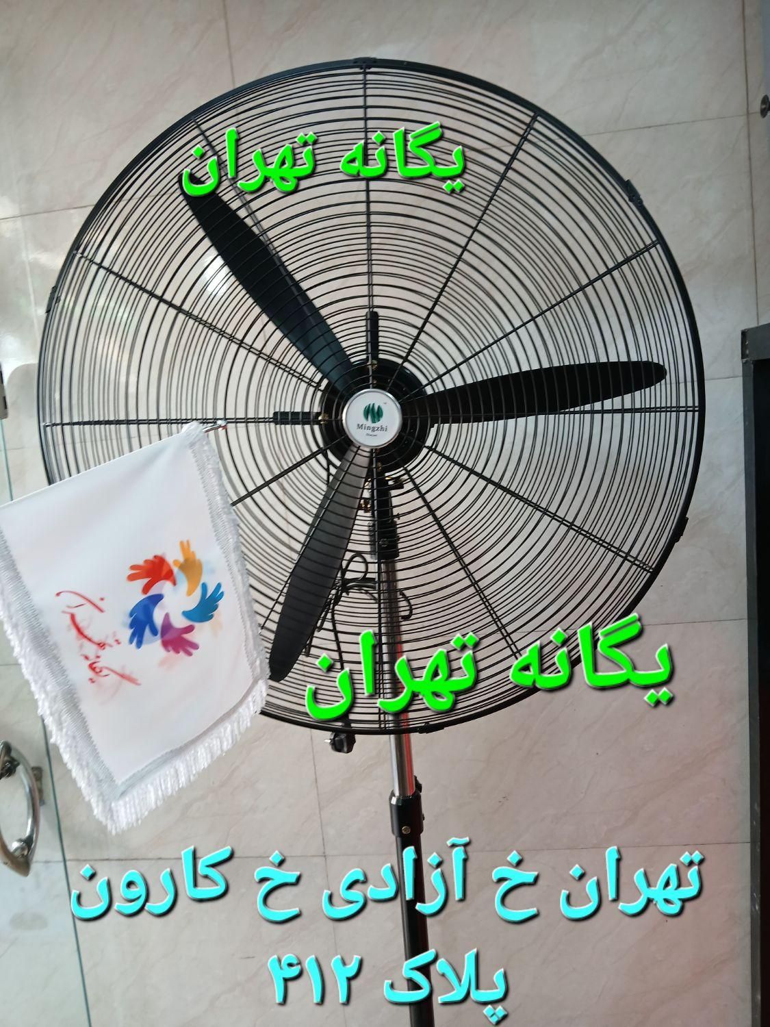 پَنکه صنعتی ایستاده خشک دیواری MKN75|پنکه و تصفیه‌کنندهٔ هوا|تهران, الهیه|دیوار