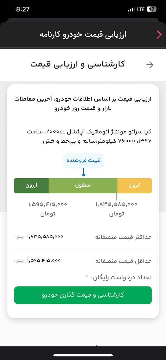 کیا سراتو مونتاژ اتوماتیک آپشنال 2000cc، مدل ۱۳۹۷|خودرو سواری و وانت|مشهد, فرامرز عباسی|دیوار